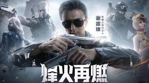 玩穿越火线听什么歌爽[图1]