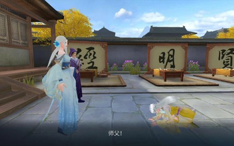 倩女幽魂怎么拜师傅[图2]