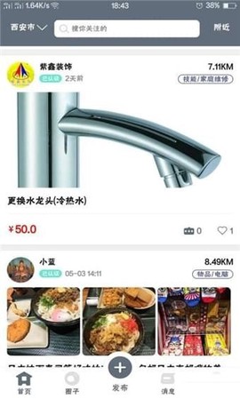 闲帮互动图1
