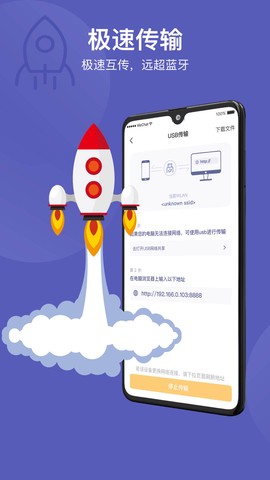 电脑手机传输助手图1