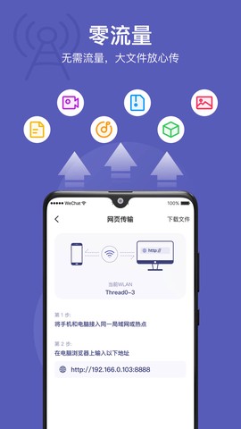 电脑手机传输助手图2