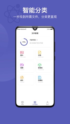 电脑手机传输助手图3