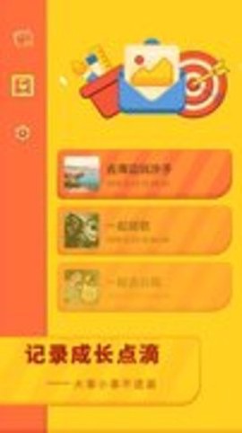 育儿成长手册图1