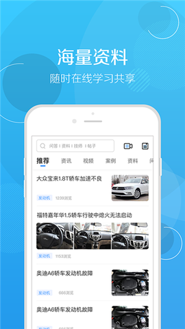 修车帮[图1]