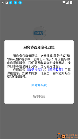 修车帮[图2]