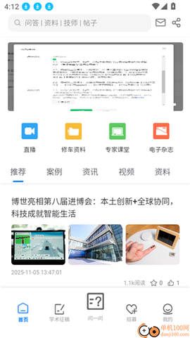 修车帮[图3]
