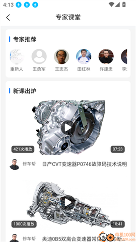 修车帮[图4]
