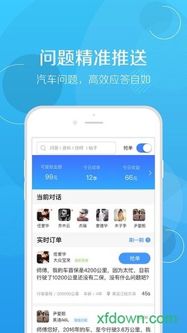 修车帮图1
