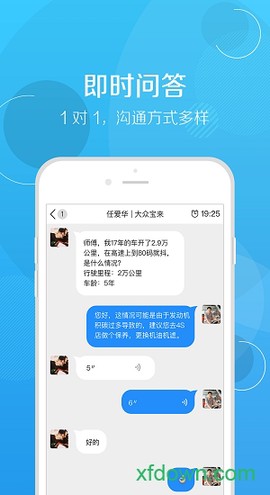 修车帮图2
