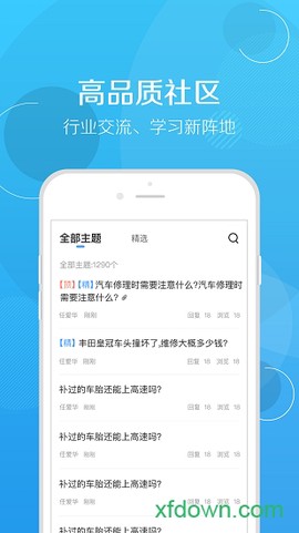 修车帮图3