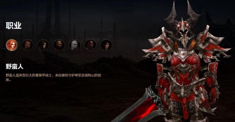 暗黑破坏神都有什么职业