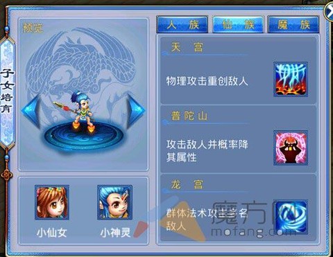 神武2普陀孩子打什么书