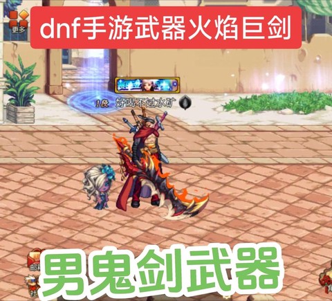 dnf怎么带两把武器[图1]
