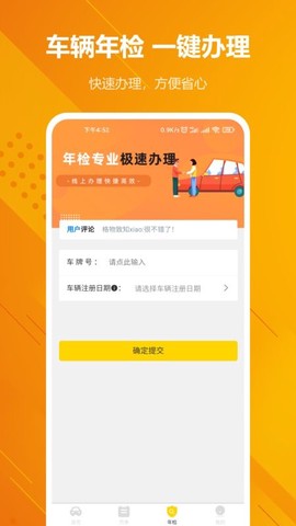 12121违章查询[图1]