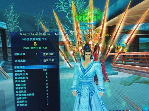 诛仙手游焚香用什么法宝[图1]