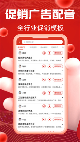 超级配音[图4]