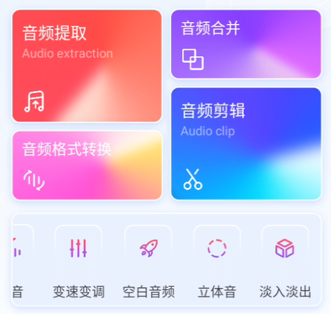 视频音频提取器[图3]