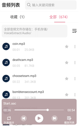 视频音频提取器[图4]