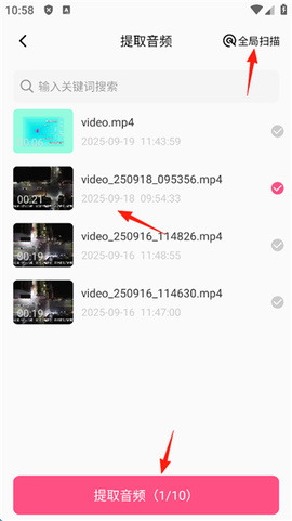 视频音频提取器[图7]