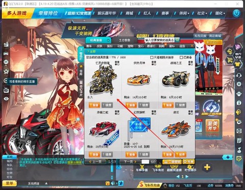 qq飞车t车怎么得[图1]