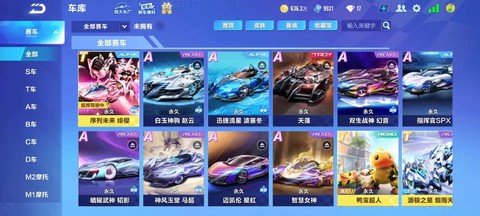qq飞车t车怎么得[图2]