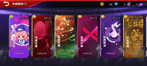 节奏大师官网[图3]
