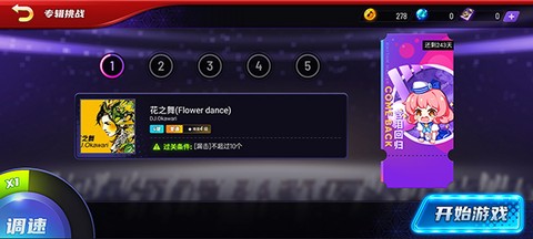 节奏大师官网[图4]