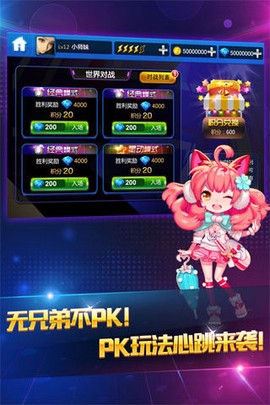 节奏大师官网图1