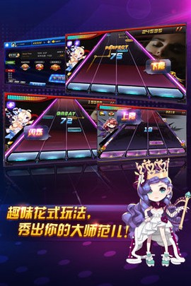 节奏大师官网图3