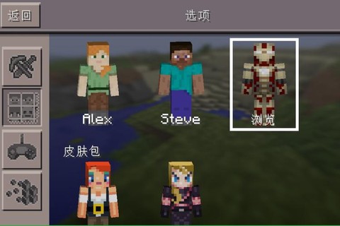 我的世界怎么换皮肤