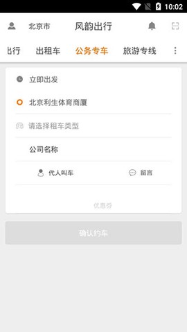 风韵出行图3