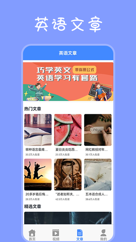 乐学东方学习图2