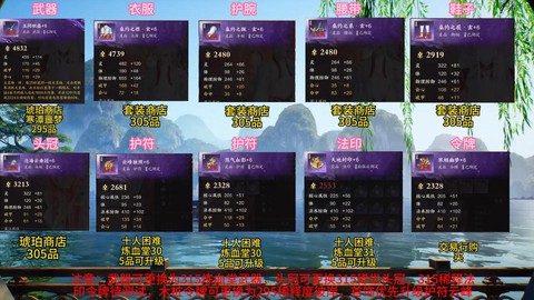诛仙手游装备怎么洗练[图1]