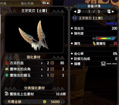 怪物猎人ol什么武器好[图2]