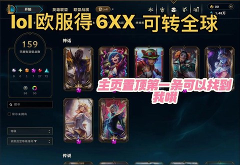 英雄联盟外服怎么