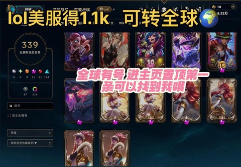 英雄联盟外服怎么[图1]