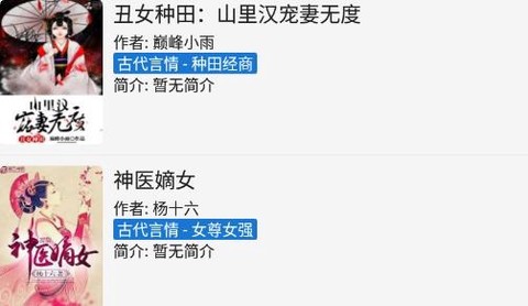 青瓜追书[图2]