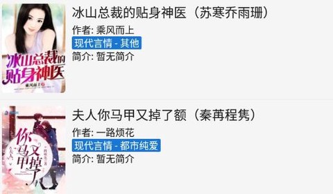 青瓜追书[图3]