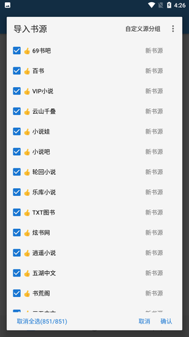 青瓜追书图2