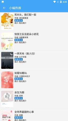 青瓜追书图3