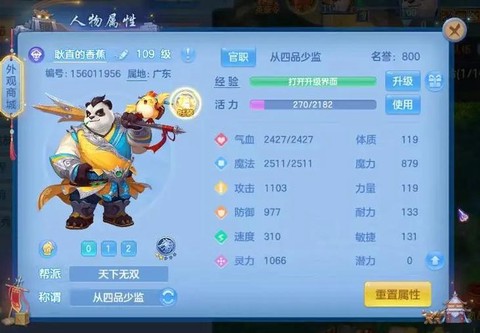 神武手游鬼魂怎么打掉[图2]