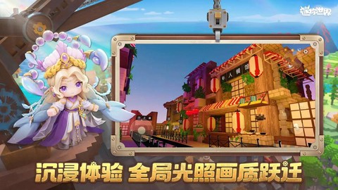 迷你世界如何更换皮肤