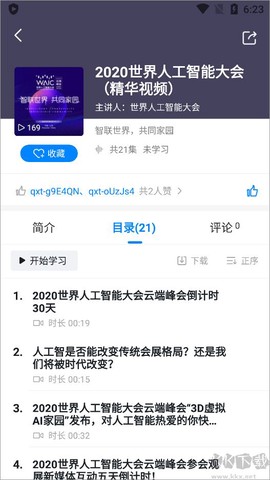 轻学堂[图1]