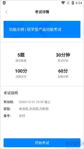 轻学堂[图2]