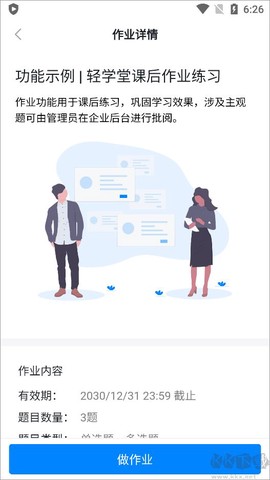 轻学堂[图3]