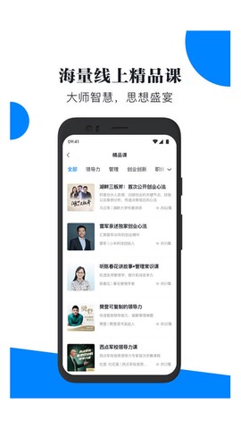 轻学堂图2
