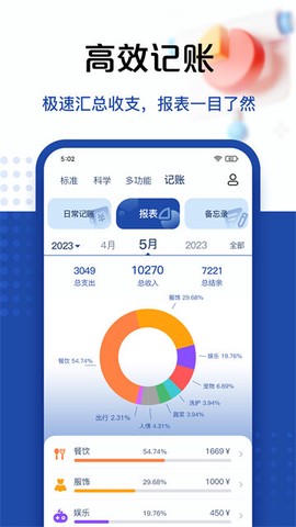 超级计算器图2