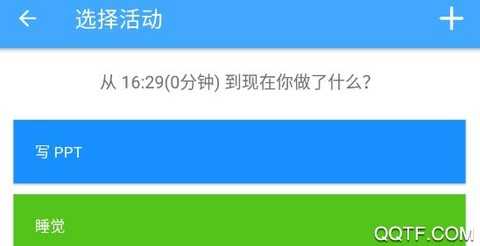 时间账本[图2]