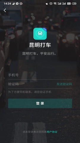昆明打车图1