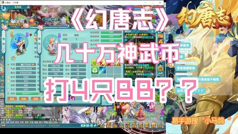 神武神武币有什么用[图2]